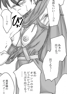 [Ribons Nights (Kyouno Aki)] Ryuu wo Sagasu hito (Dragon Quest III) - page 35