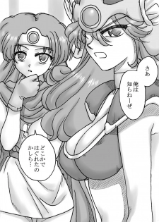 [Ribons Nights (Kyouno Aki)] Ryuu wo Sagasu hito (Dragon Quest III) - page 3