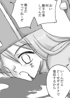 [Ribons Nights (Kyouno Aki)] Ryuu wo Sagasu hito (Dragon Quest III) - page 48