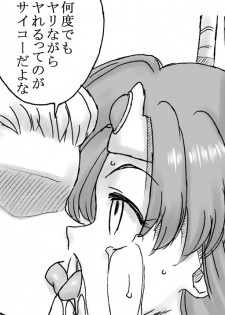 [Ribons Nights (Kyouno Aki)] Ryuu wo Sagasu hito (Dragon Quest III) - page 49