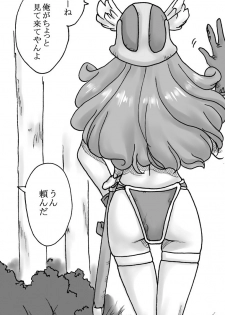 [Ribons Nights (Kyouno Aki)] Ryuu wo Sagasu hito (Dragon Quest III) - page 4
