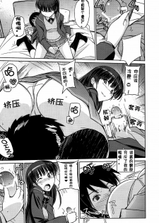 (C79) [Poyopacho (UmiUshi)] Poyopacho NA (Amagami) [Chinese] [夜哥个人汉化] - page 10