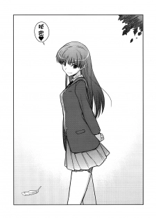 (C79) [Poyopacho (UmiUshi)] Poyopacho NA (Amagami) [Chinese] [夜哥个人汉化] - page 20