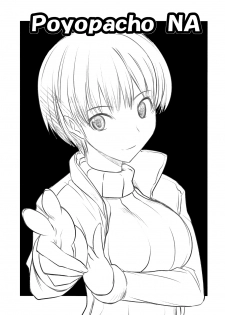 (C79) [Poyopacho (UmiUshi)] Poyopacho NA (Amagami) [Chinese] [夜哥个人汉化] - page 2