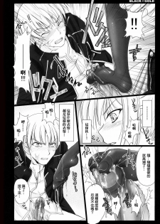 (C72) [UDON-YA (Kizuki Aruchu, ZAN)] BLACKxGOLD (Fate/hollow ataraxia) [Chinese] [himitsu+彎刀漢化] [Decensored] - page 17