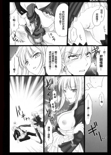 (C72) [UDON-YA (Kizuki Aruchu, ZAN)] BLACKxGOLD (Fate/hollow ataraxia) [Chinese] [himitsu+彎刀漢化] [Decensored] - page 19