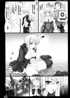 (C72) [UDON-YA (Kizuki Aruchu, ZAN)] BLACKxGOLD (Fate/hollow ataraxia) [Chinese] [himitsu+彎刀漢化] [Decensored] - page 31