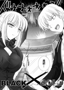 (C72) [UDON-YA (Kizuki Aruchu, ZAN)] BLACKxGOLD (Fate/hollow ataraxia) [Chinese] [himitsu+彎刀漢化] [Decensored] - page 6