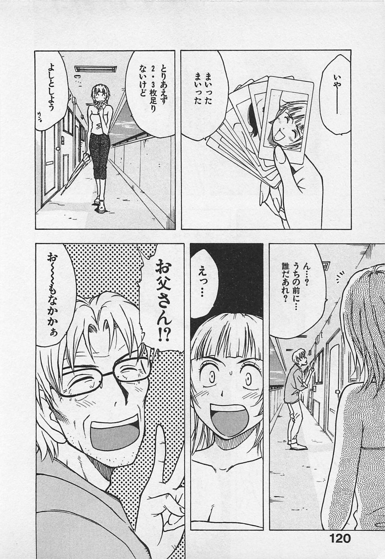 [Uramac] Tokyo Donjon Sisters page 124 full