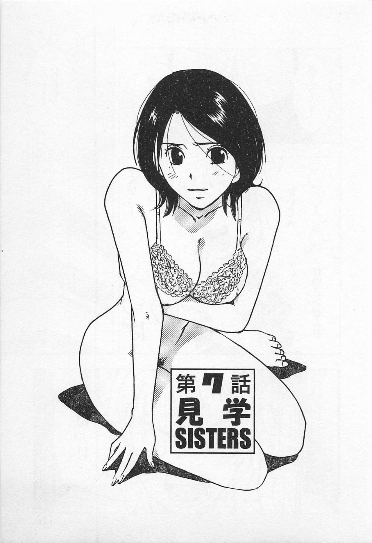 [Uramac] Tokyo Donjon Sisters page 129 full