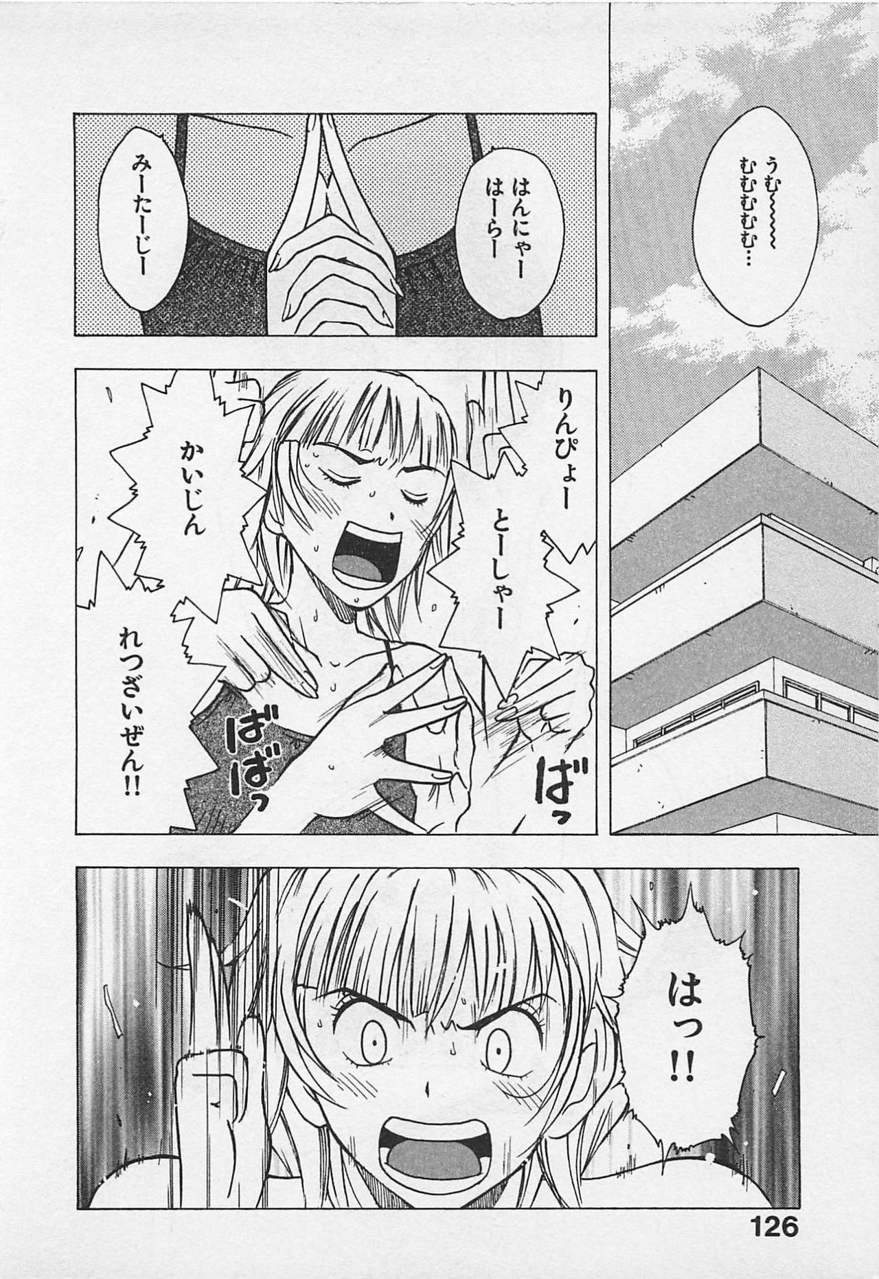 [Uramac] Tokyo Donjon Sisters page 130 full