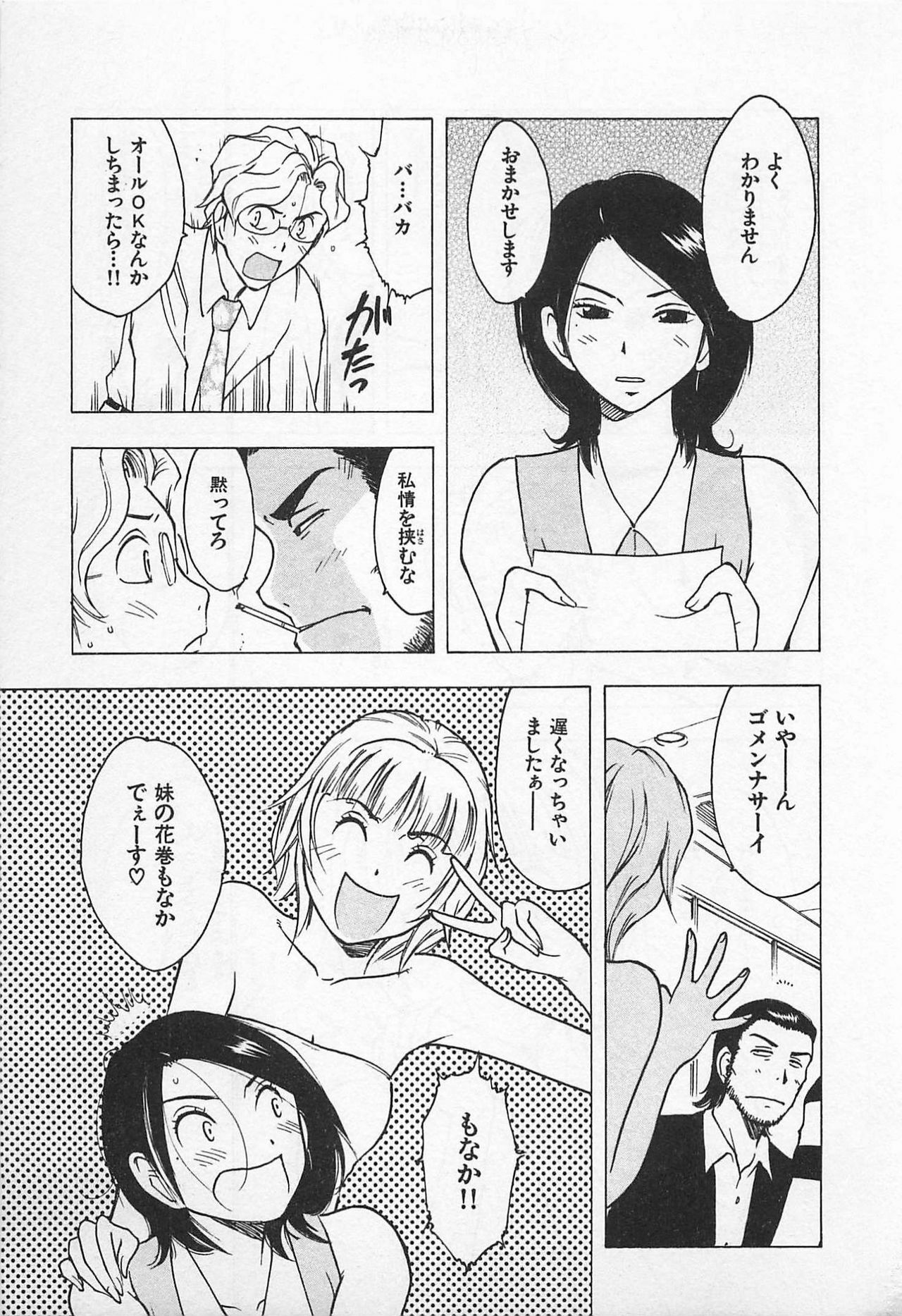 [Uramac] Tokyo Donjon Sisters page 135 full