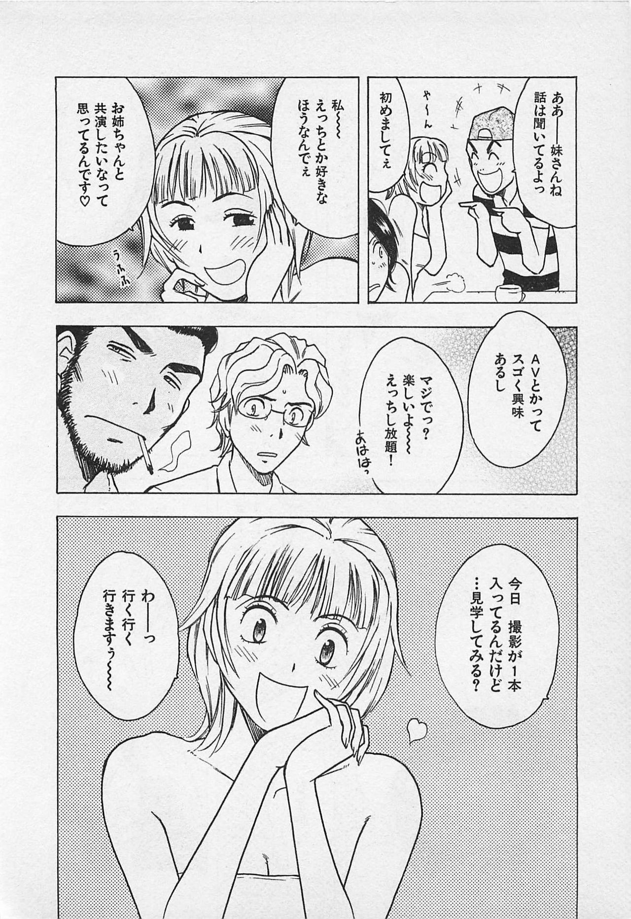 [Uramac] Tokyo Donjon Sisters page 136 full