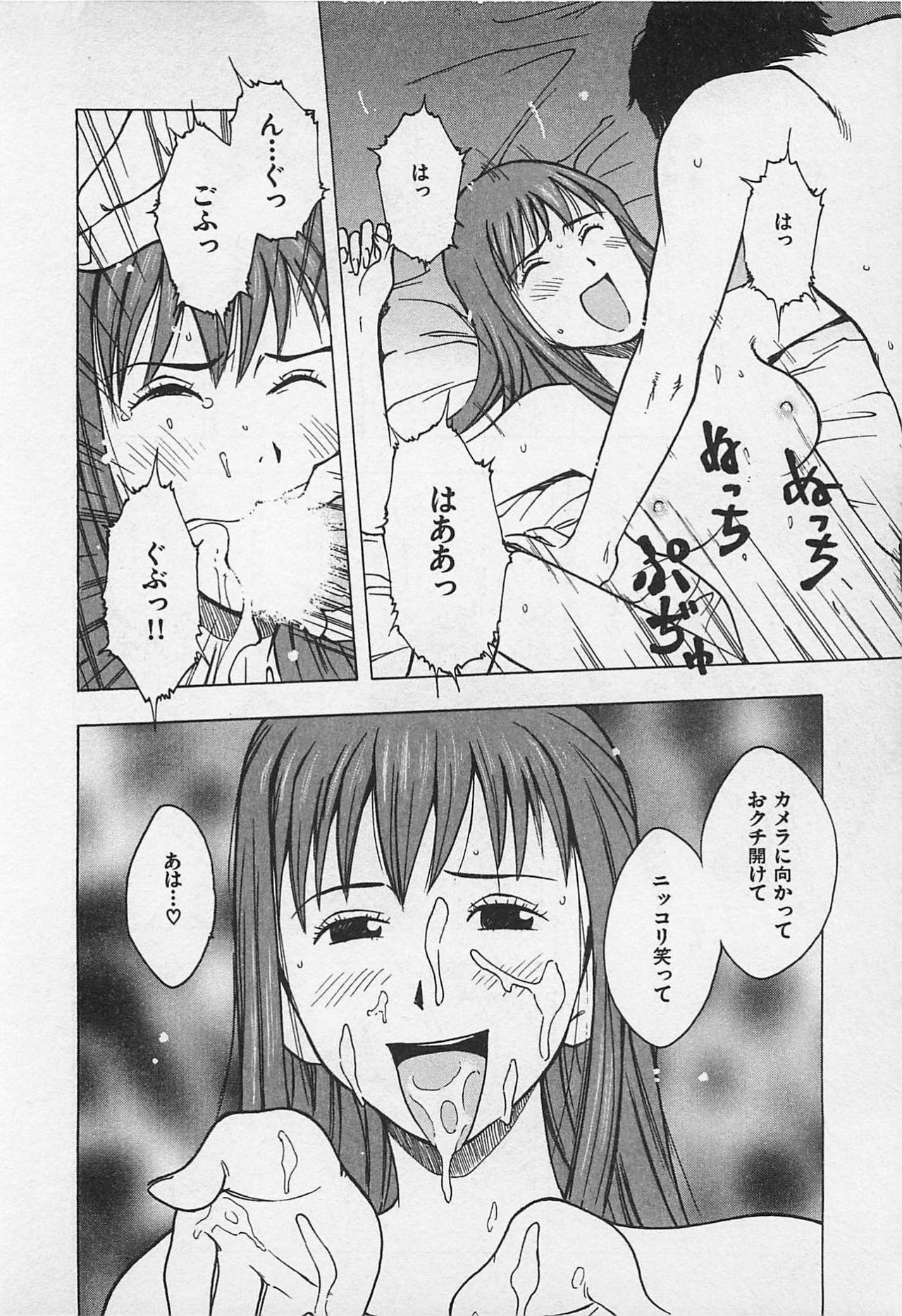 [Uramac] Tokyo Donjon Sisters page 140 full