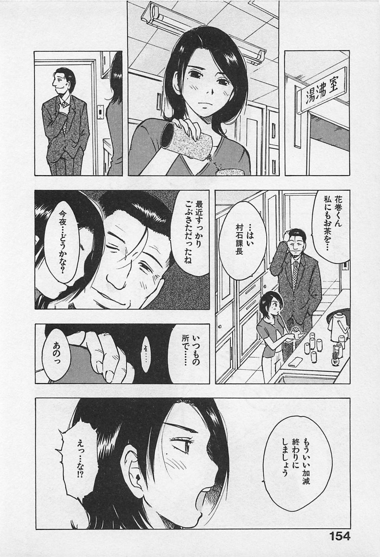 [Uramac] Tokyo Donjon Sisters page 158 full