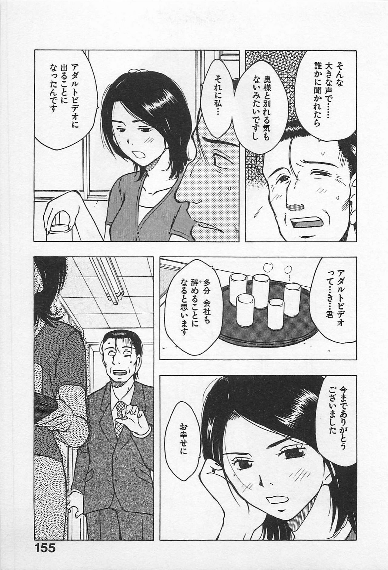 [Uramac] Tokyo Donjon Sisters page 159 full