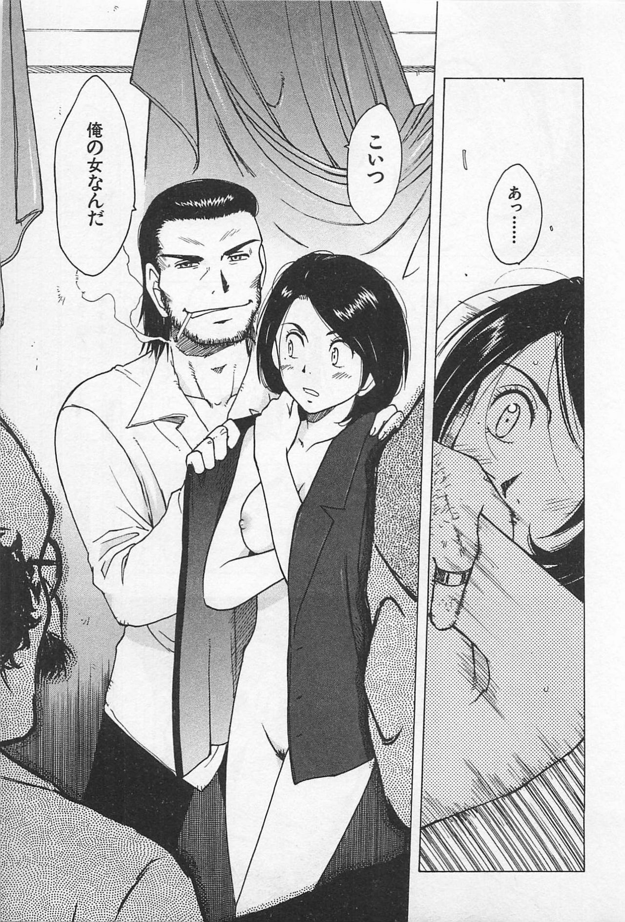 [Uramac] Tokyo Donjon Sisters page 197 full