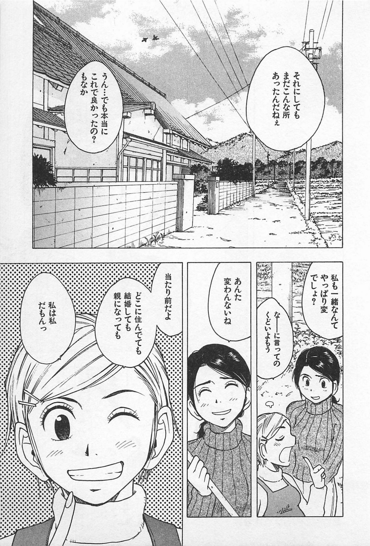 [Uramac] Tokyo Donjon Sisters page 207 full