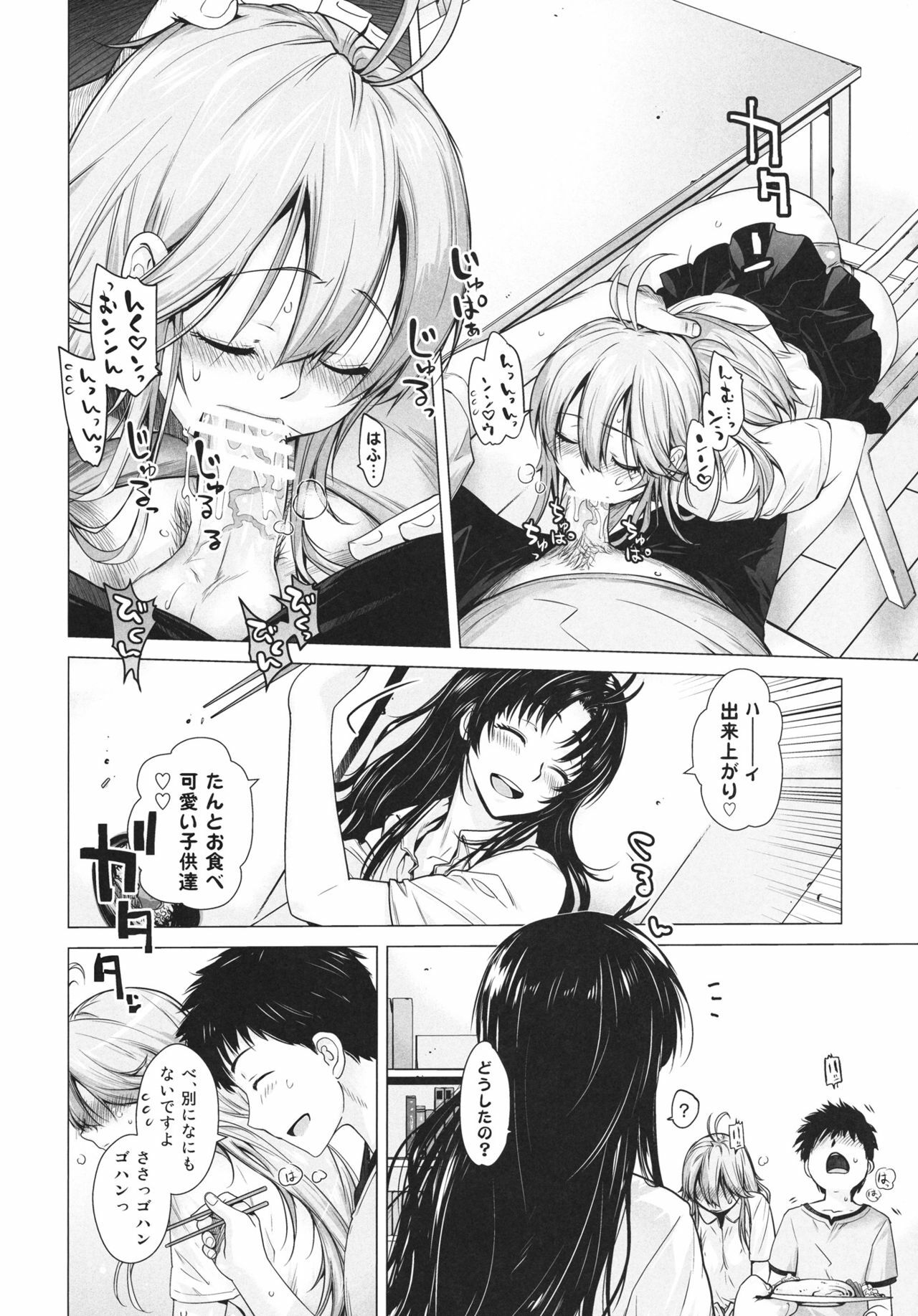 [Kouchaya (Ootsuka Kotora)] TELL ME 2 (Denpa Onna to Seishun Otoko) [Digital] page 5 full