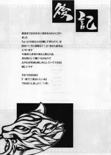 [Tateyoko Hotchkiss] In The Rain (Final Fantasy VII) - page 21