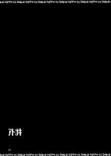 (SC35) [GOLD RUSH (Suzuki Address)] C:G²R 01 (Code Geass Lelouch of the Rebellion) [Russian] {Bobr} - page 28