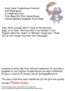 [Nightmare Express -Akumu no Takuhaibin-] Yokubou Kaiki dai 432 shou -Kyuura Mitsuin Goku Oyakodon GP Kasshoku Haramase Shikomi- (Tenchi Muyo!) [English] [Comic Sans Translations] - page 2