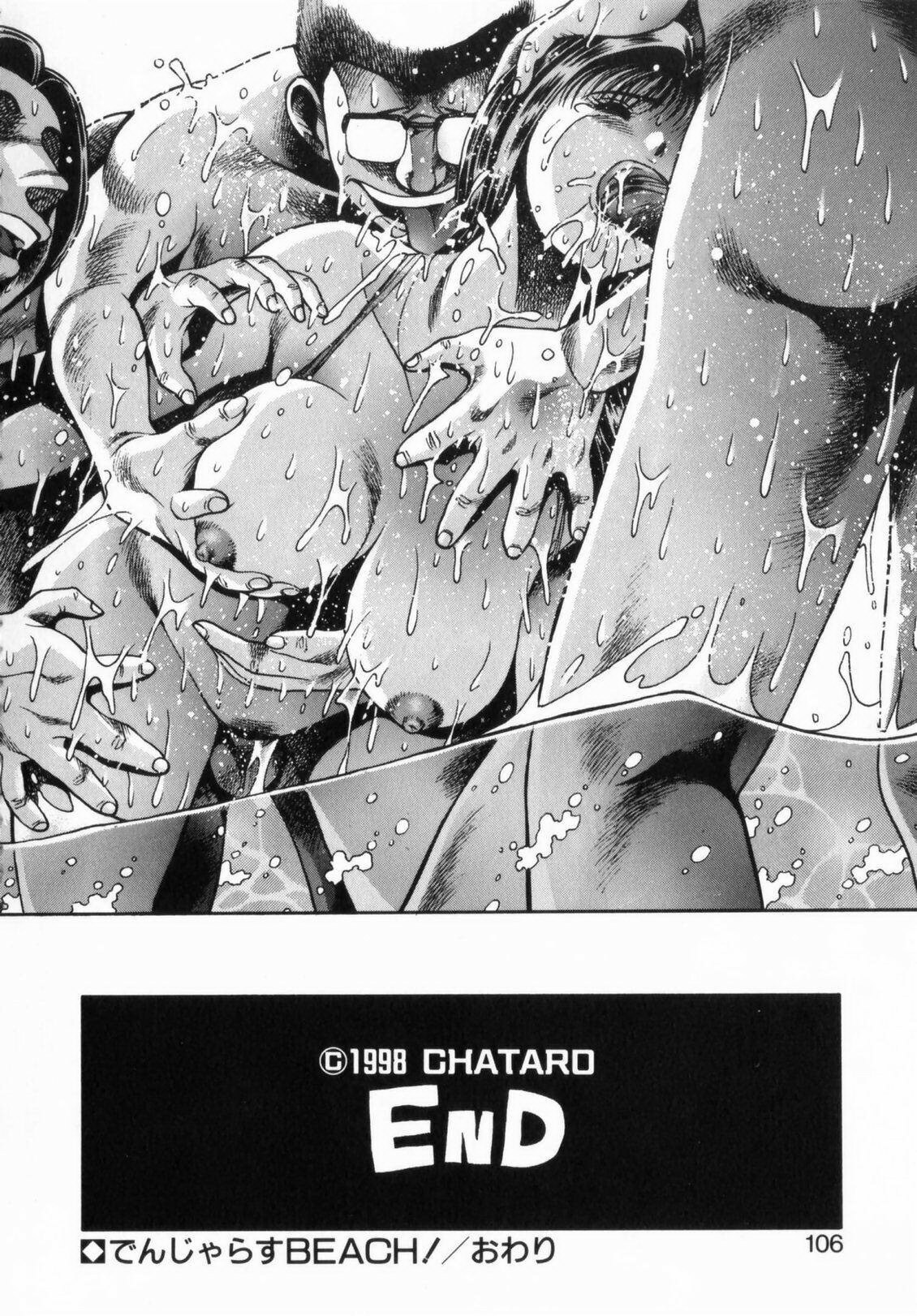 [Chatarou] Koisuru Race Queen page 105 full