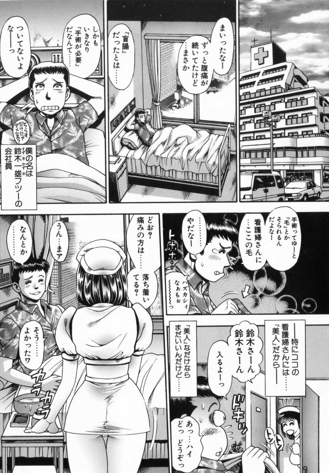 [Chatarou] Koisuru Race Queen page 106 full