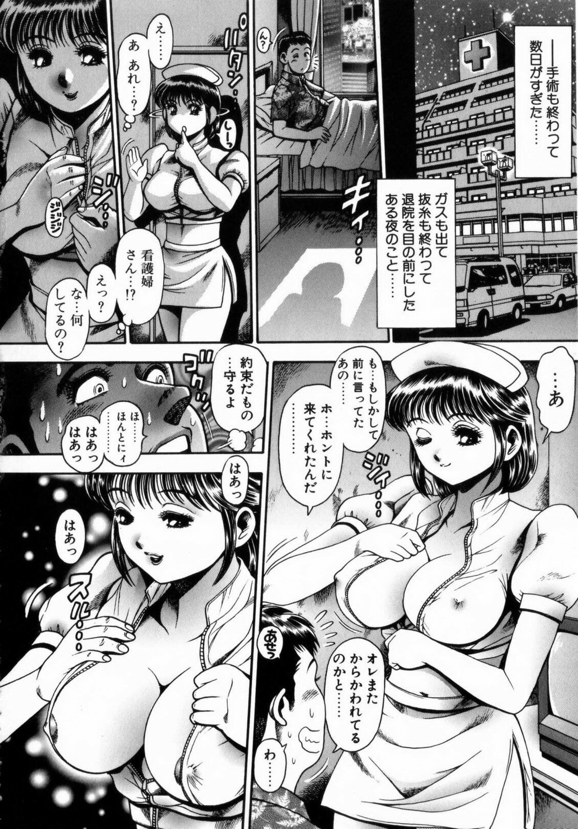 [Chatarou] Koisuru Race Queen page 111 full
