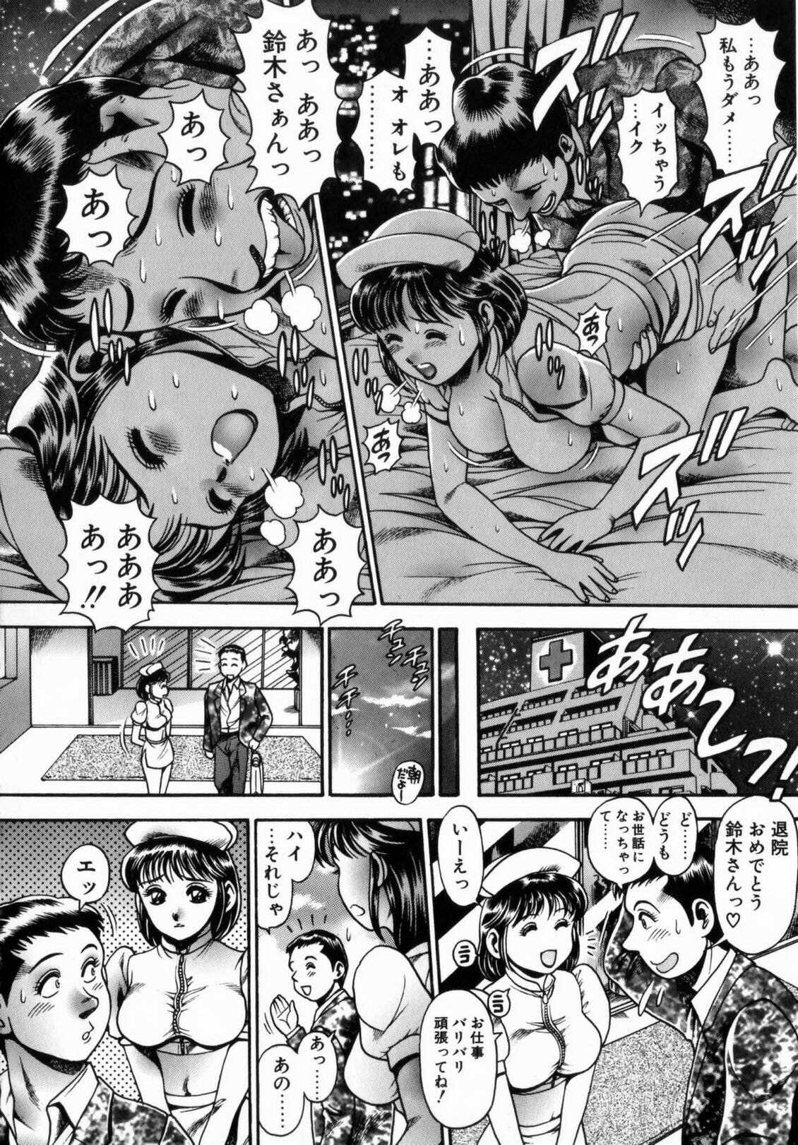 [Chatarou] Koisuru Race Queen page 143 full