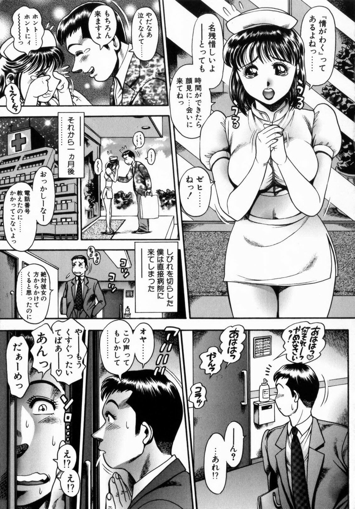 [Chatarou] Koisuru Race Queen page 144 full