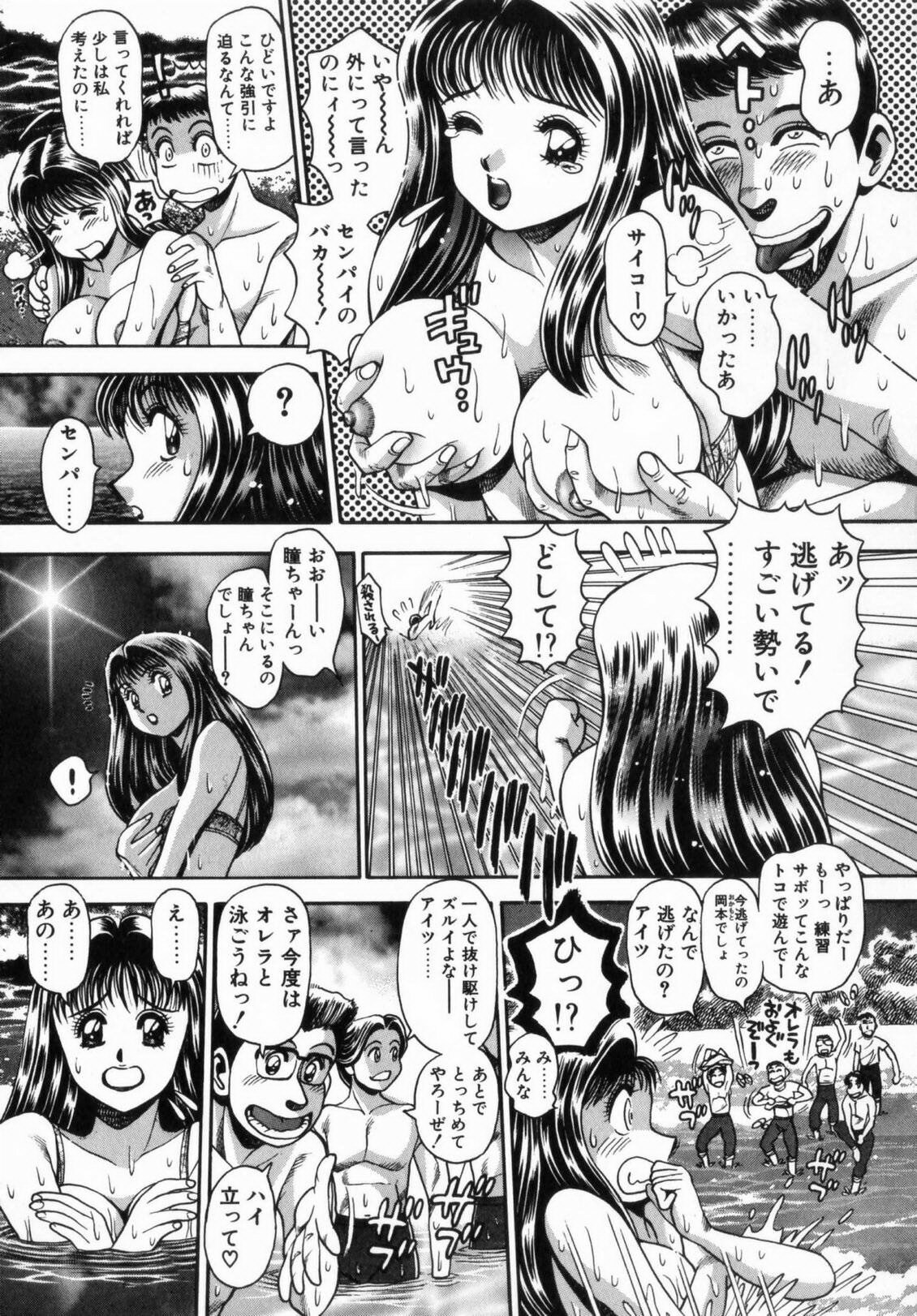 [Chatarou] Koisuru Race Queen page 82 full