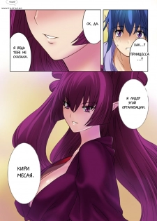 [MilkyBox (Qoopie)] Elf Hunting 1 ~Dai Ichi Maku Elf no Toubousha~ [Russian] [fapfap.us] - page 46