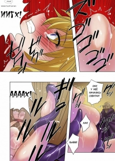 [MilkyBox (Qoopie)] Elf Hunting 1 ~Dai Ichi Maku Elf no Toubousha~ [Russian] [fapfap.us] - page 49
