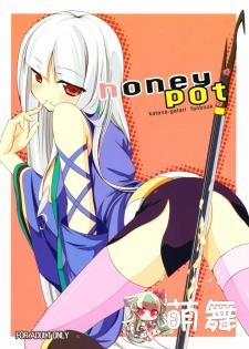 (C78) [Nurume (Surume)] honeypot (Katanagatari) [Chinese] {萌舞の里组汉化}