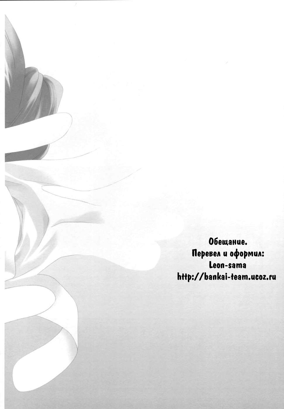 (COMIC1) [Kyougetsutei (Miyashita Miki)] Engage (Code Geass: Lelouch of the Rebellion) [Russian] [Bankai-Team] page 4 full