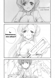 (COMIC1) [Kyougetsutei (Miyashita Miki)] Engage (Code Geass: Lelouch of the Rebellion) [Russian] [Bankai-Team] - page 10