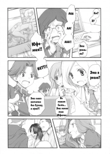 (COMIC1) [Kyougetsutei (Miyashita Miki)] Engage (Code Geass: Lelouch of the Rebellion) [Russian] [Bankai-Team] - page 14
