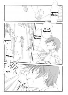 (COMIC1) [Kyougetsutei (Miyashita Miki)] Engage (Code Geass: Lelouch of the Rebellion) [Russian] [Bankai-Team] - page 6