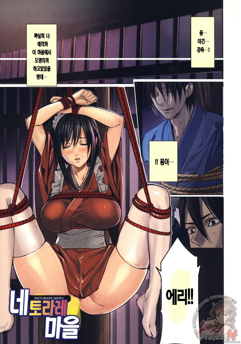 [inkey] Inbi Temptation [Korean] page 40 full