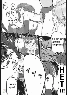 [finecraft69 (6ro-)] EroTifa 7 (Final Fantasy VII) [Russian] [Eskar] - page 13