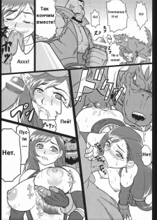 [finecraft69 (6ro-)] EroTifa 7 (Final Fantasy VII) [Russian] [Eskar] - page 18