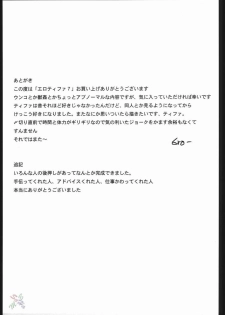 [finecraft69 (6ro-)] EroTifa 7 (Final Fantasy VII) [Russian] [Eskar] - page 22