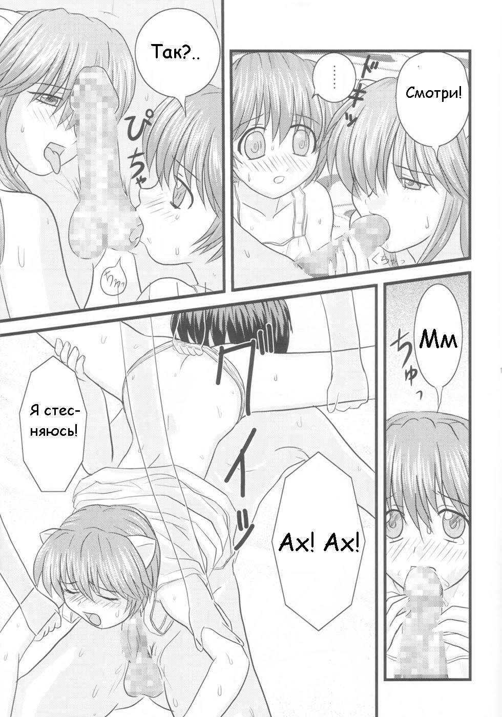 (C67) [Atelier M (Mario)] Erofen Lied (Elfen Lied) [Russian] page 16 full