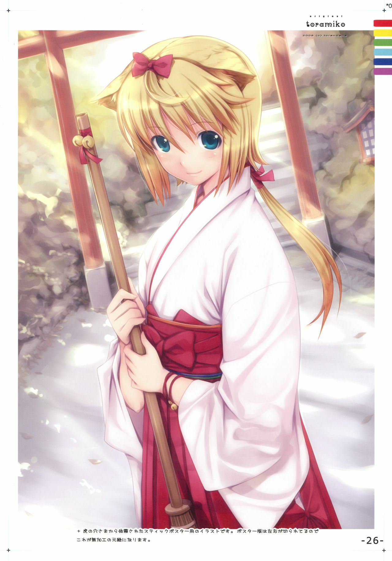 (C74) [TRI-MOON! (Mikazuki Akira!)] PASSION -karakore 2- (Mahou Shoujo Lyrical Nanoha) [Chinese] [夜哥汉化] page 25 full