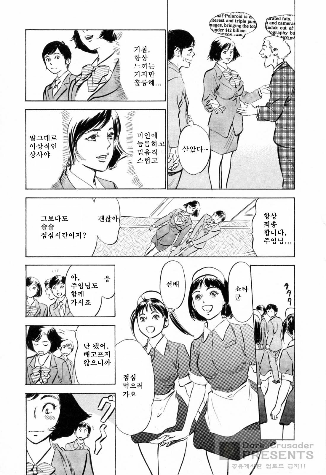 [Hazuki Kaoru] Hoteru de Dakishimete Menzetsu Serebu Pen [Korean] page 108 full