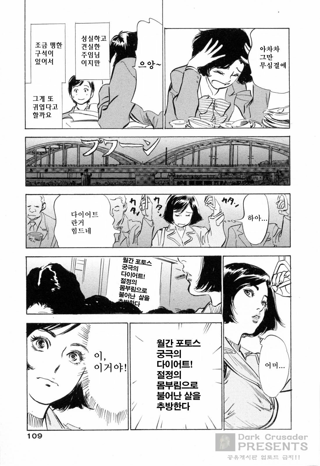 [Hazuki Kaoru] Hoteru de Dakishimete Menzetsu Serebu Pen [Korean] page 110 full