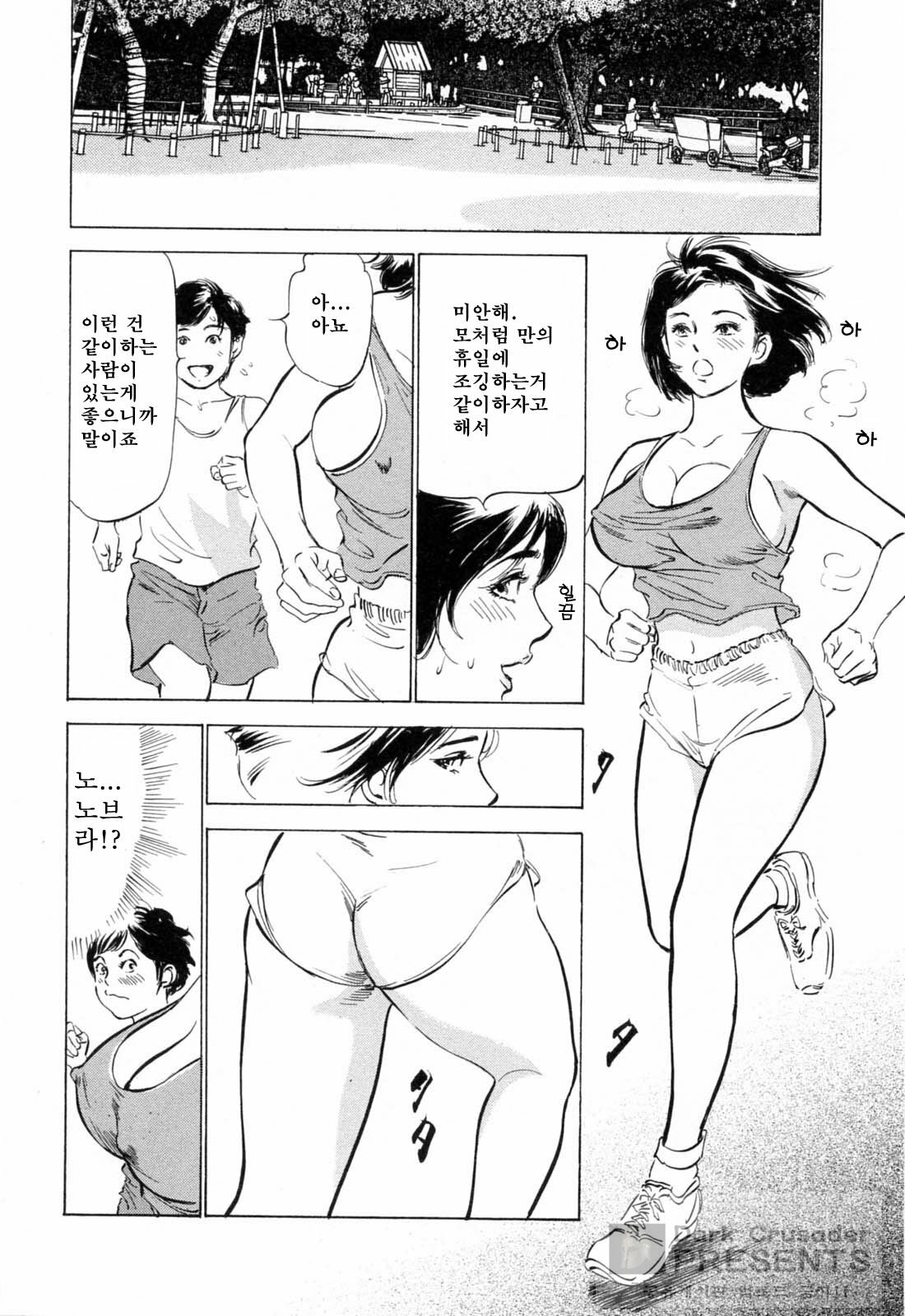 [Hazuki Kaoru] Hoteru de Dakishimete Menzetsu Serebu Pen [Korean] page 111 full