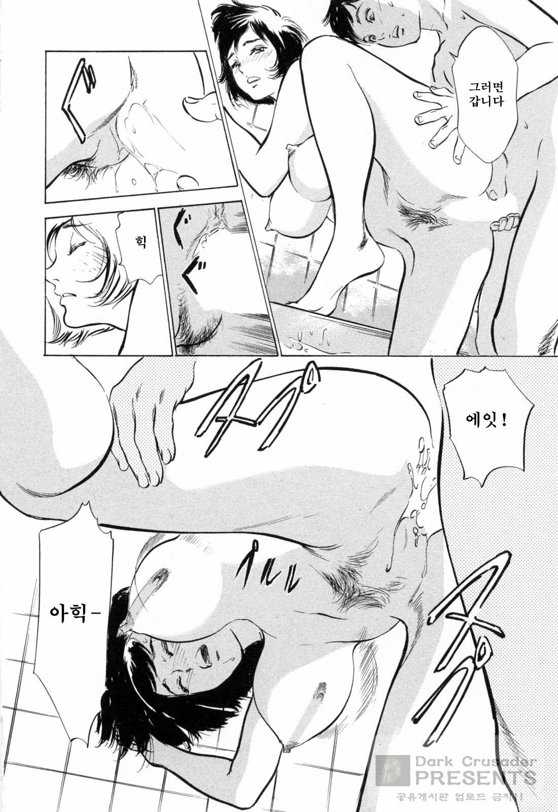 [Hazuki Kaoru] Hoteru de Dakishimete Menzetsu Serebu Pen [Korean] page 121 full
