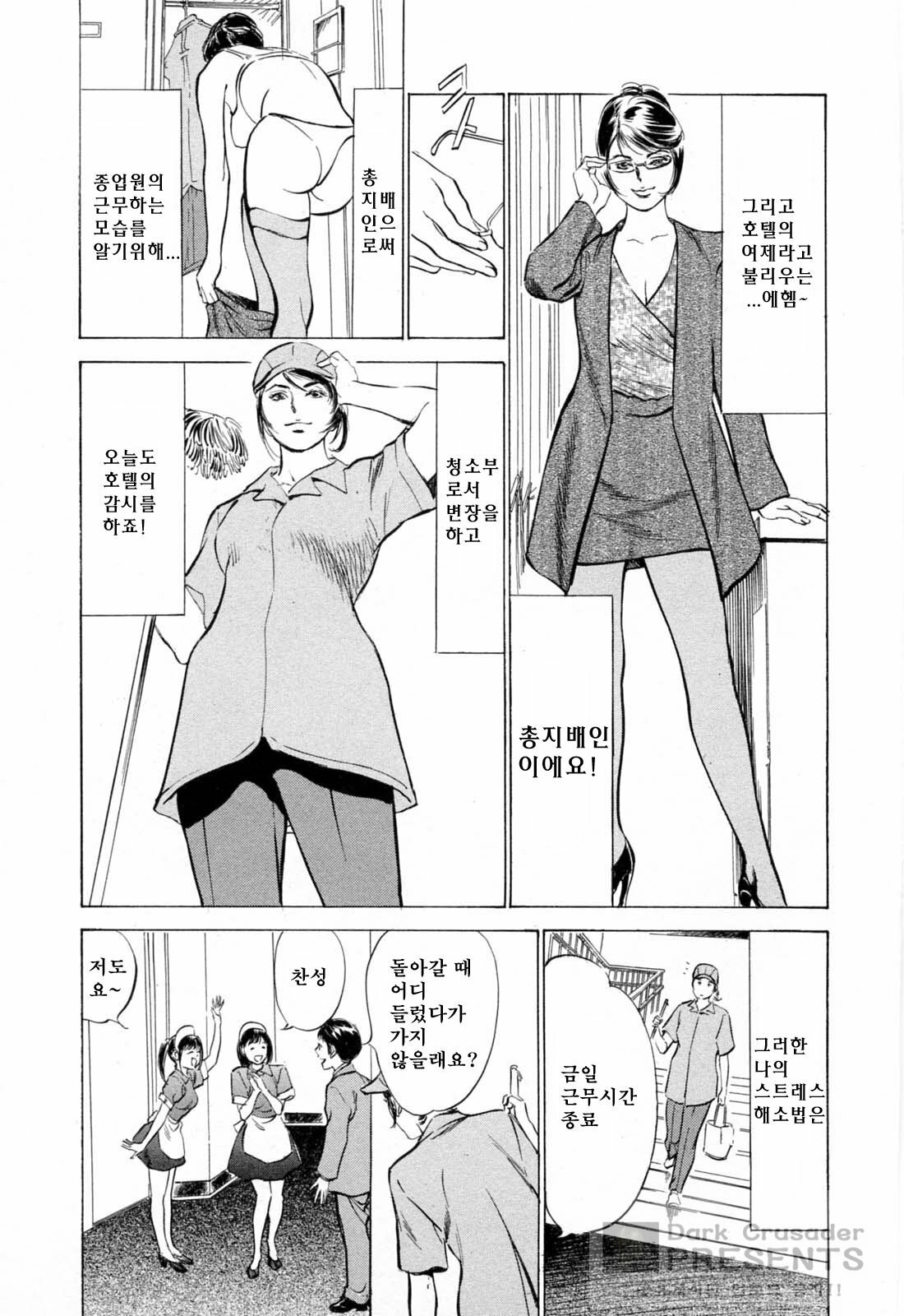 [Hazuki Kaoru] Hoteru de Dakishimete Menzetsu Serebu Pen [Korean] page 128 full